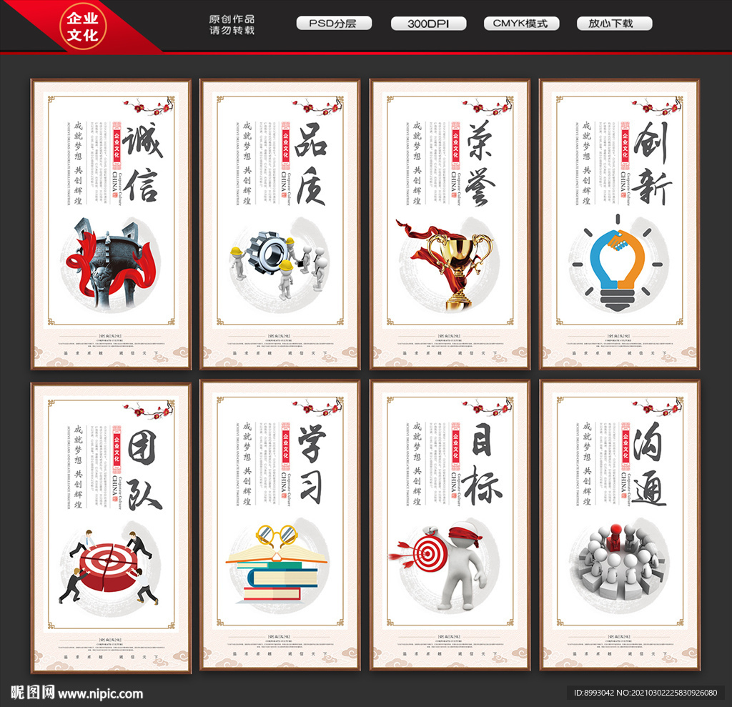 企业文化
