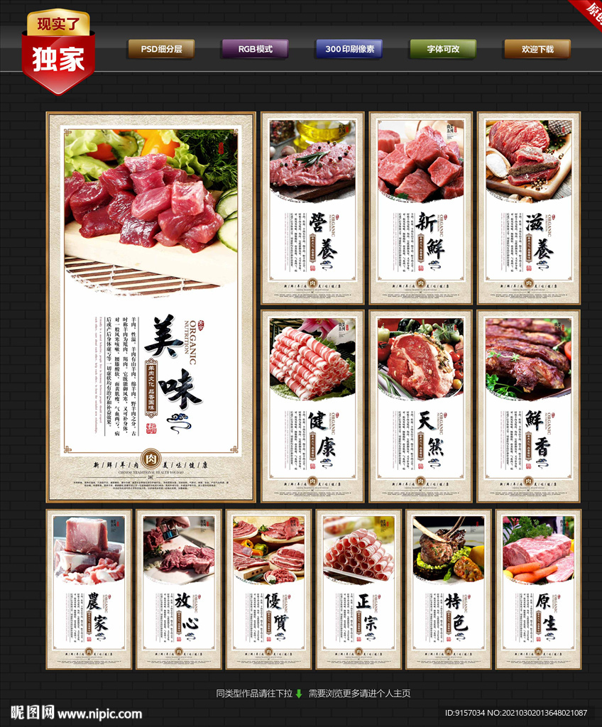 羊肉