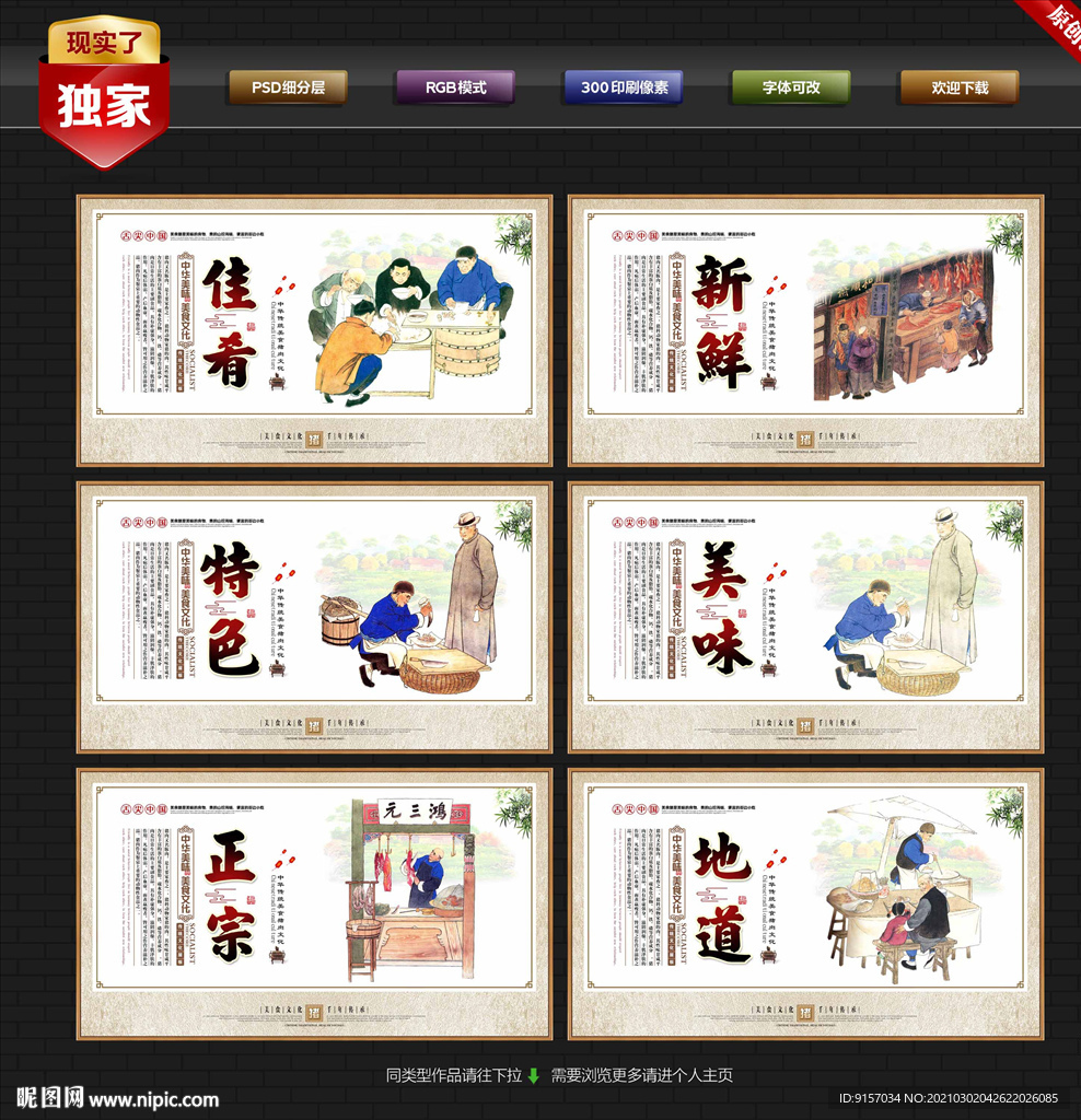 猪肉海报 猪肉展板