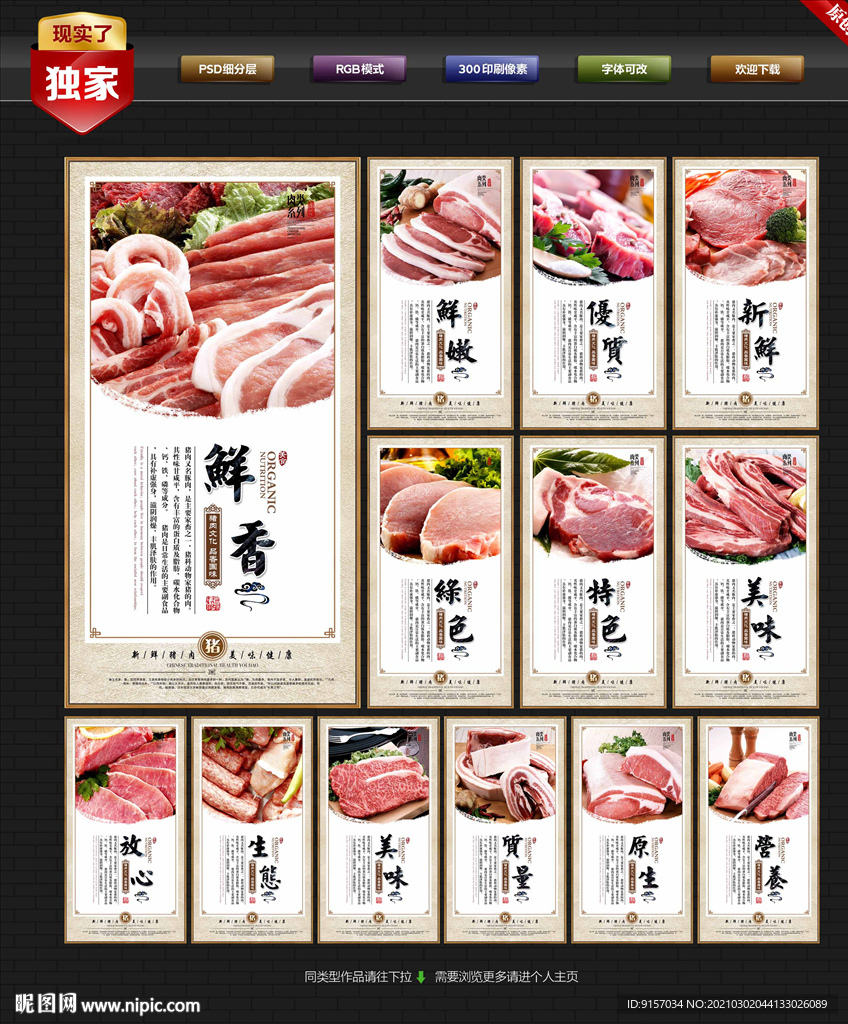 土猪肉