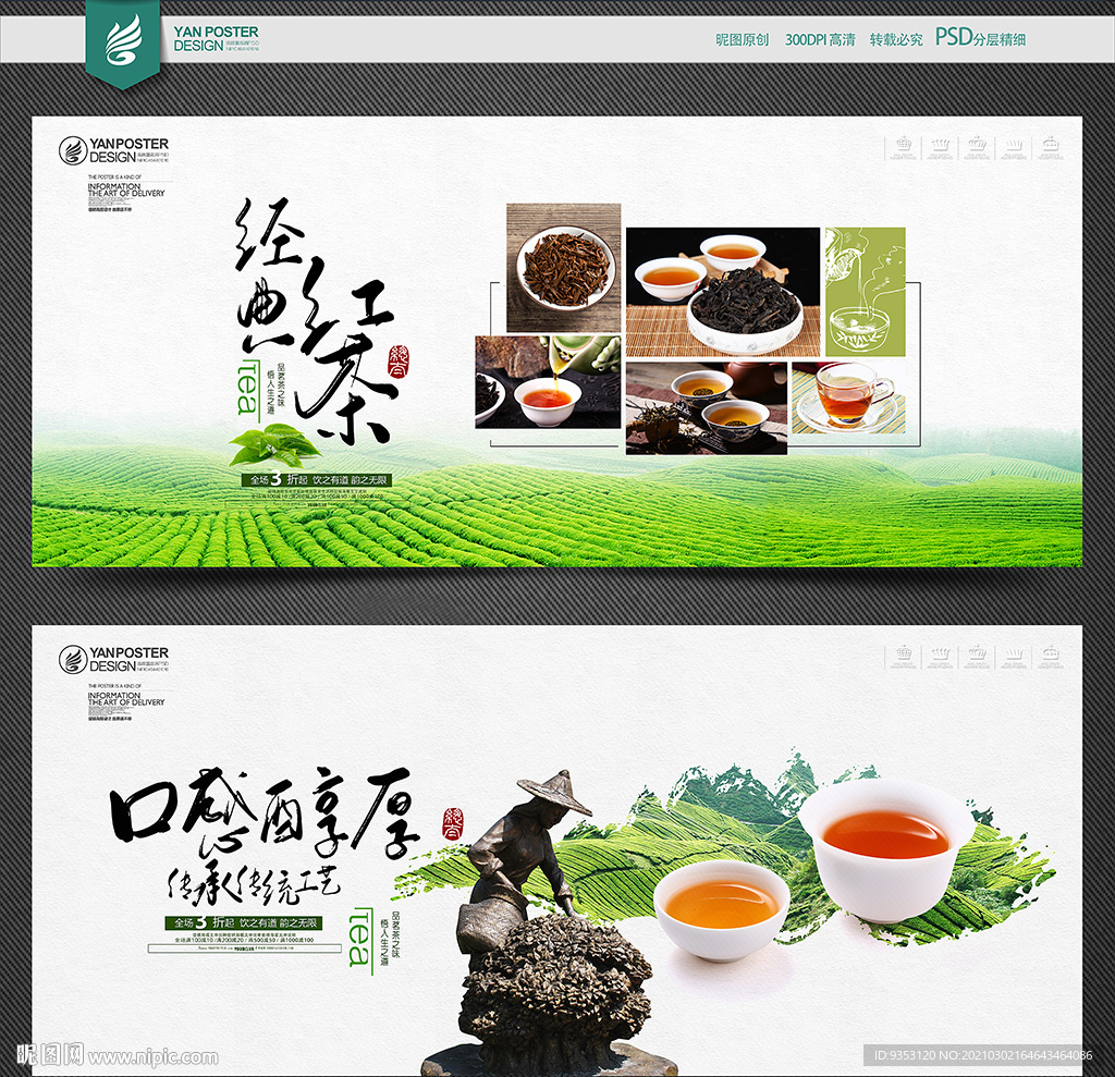 红茶