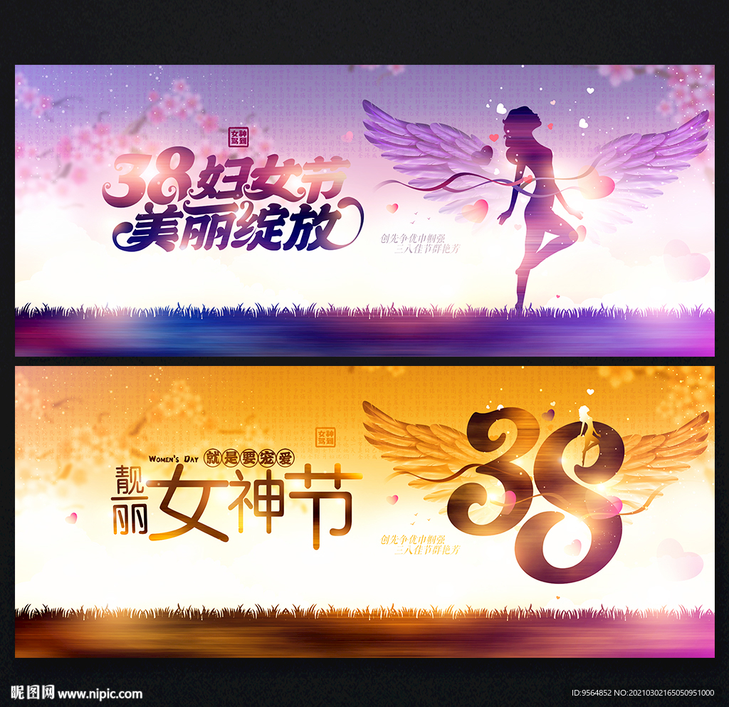 三八