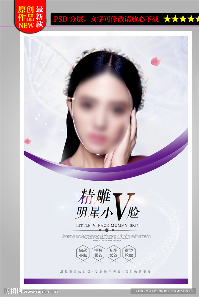 小V脸