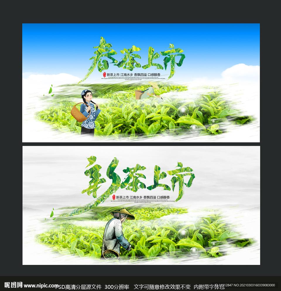 茶