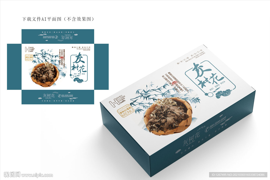 灰树花包装