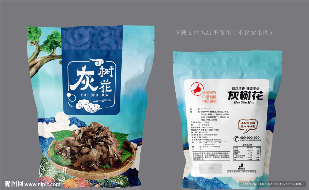 灰树花包装