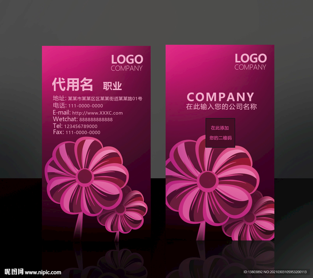 女性花纹名片