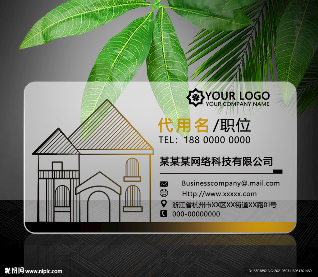 房地产个性名片