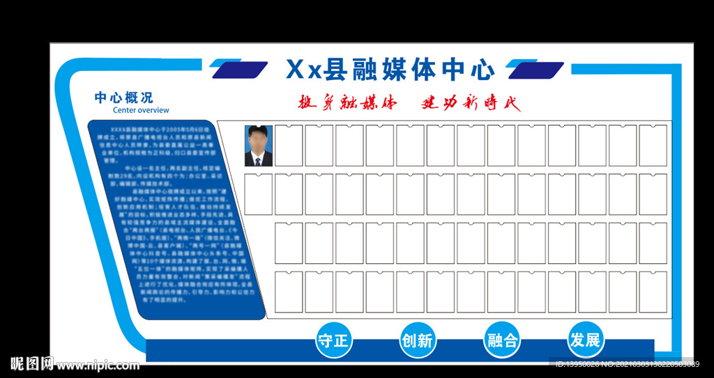 融媒体 新融媒 公示栏