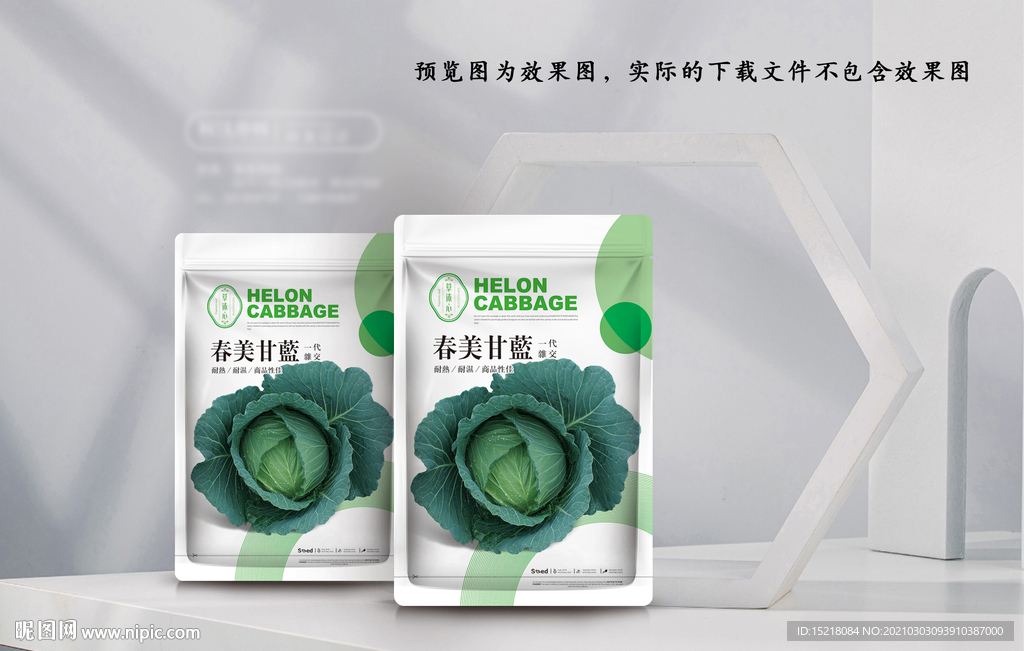 甘蓝种子包装