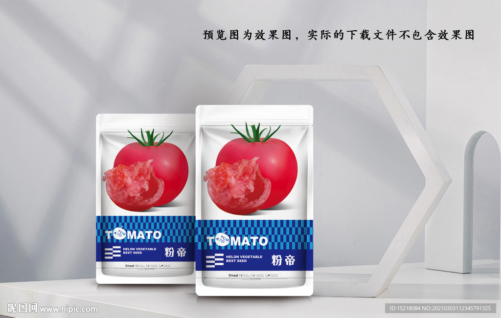 番茄种子包装