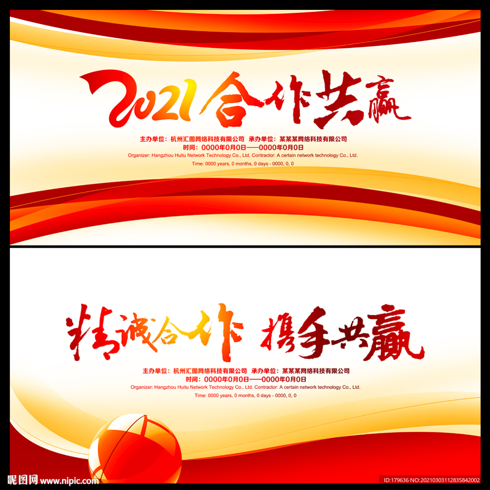 红色底纹