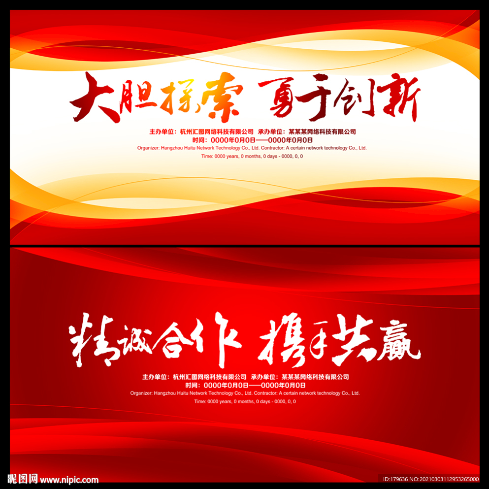 红色科技
