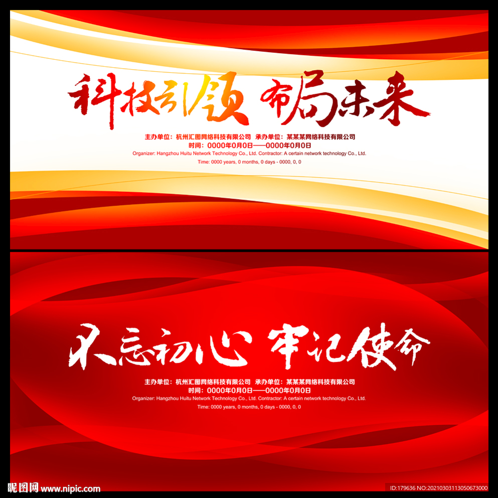 红色