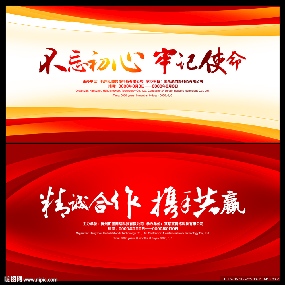 科技展板 科技背景 科技素材