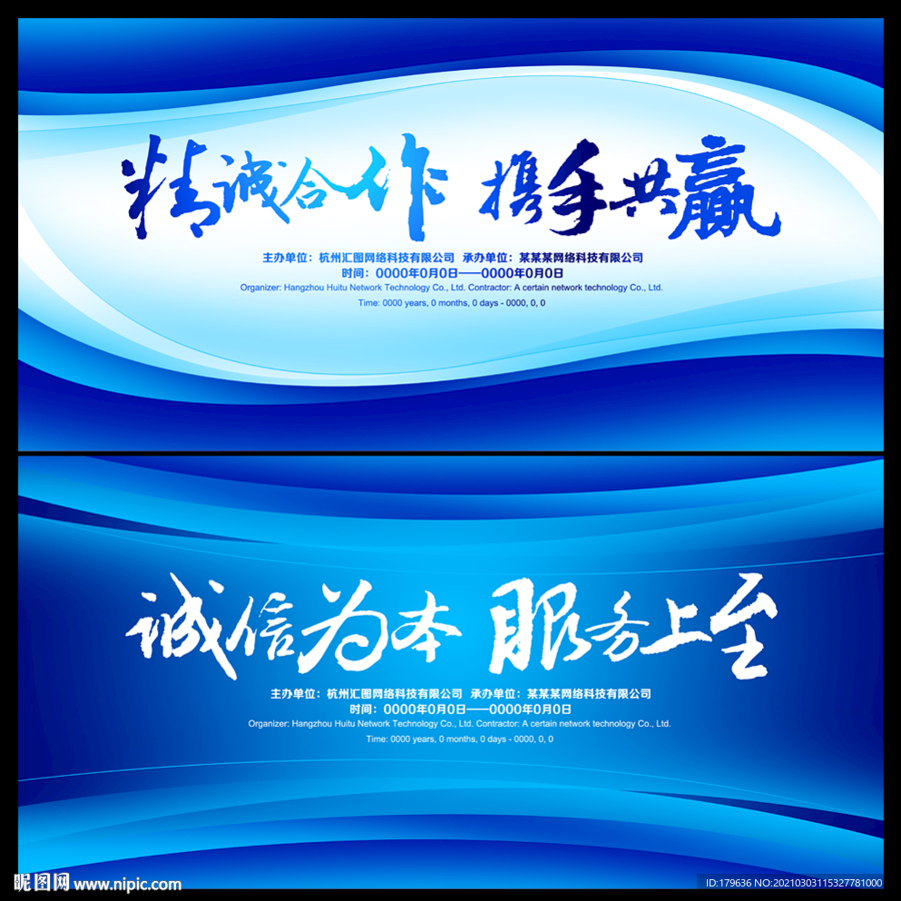 商务背景 动感背景 企业背景