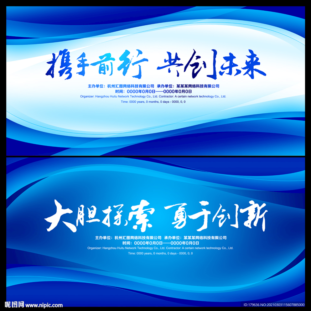 背景模板 背景素材 背景底图