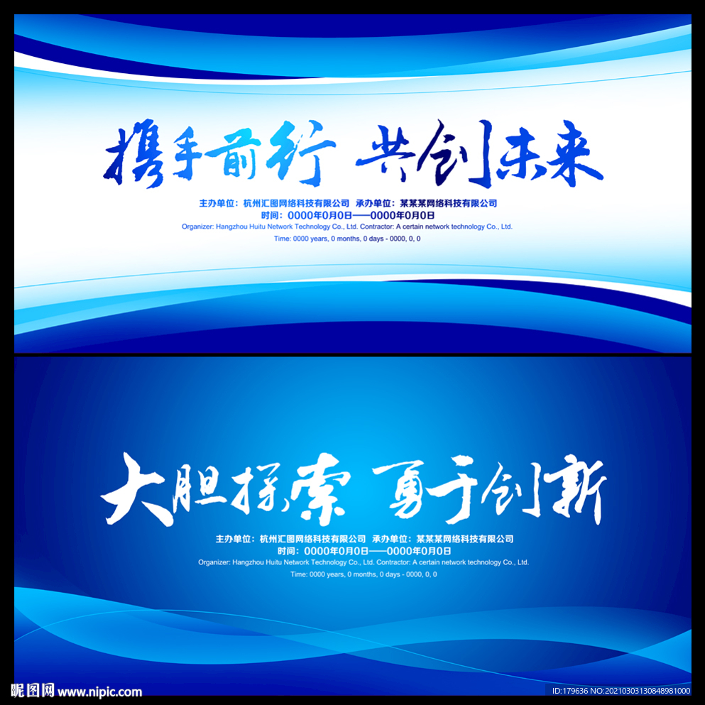 现代科技 动感科技 电脑科技