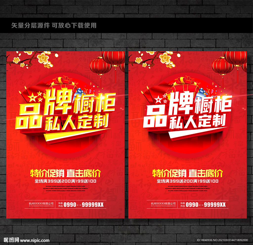 品牌橱柜