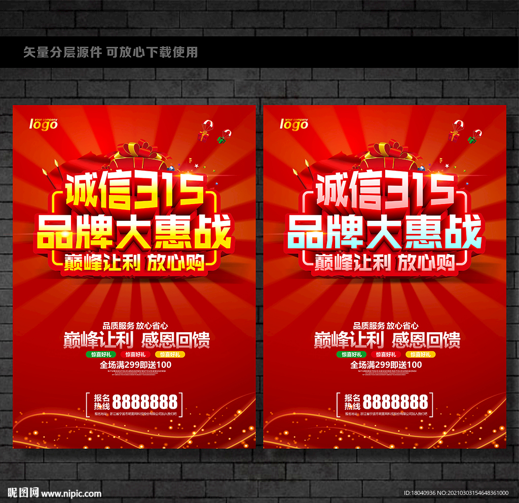诚信315