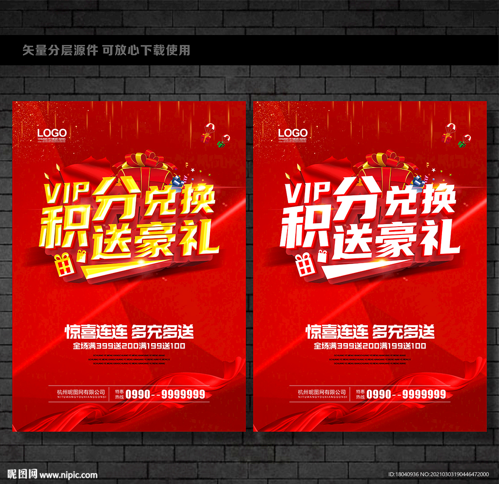 积分兑换