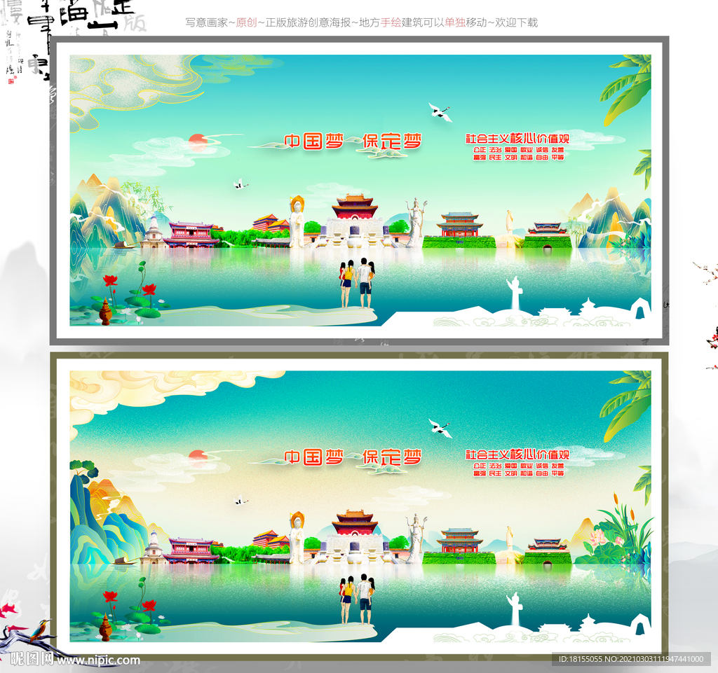 保定
