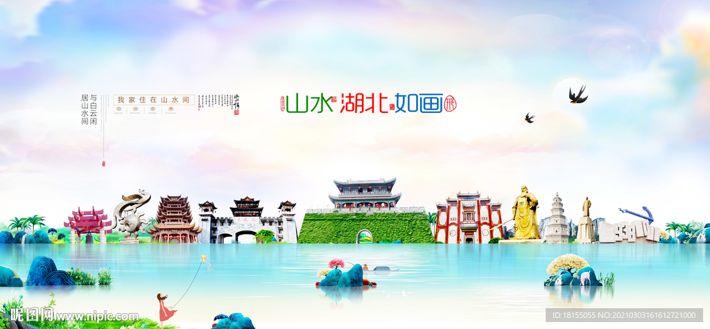 湖北