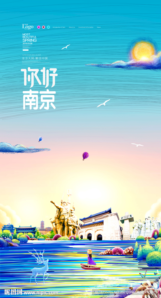 南京