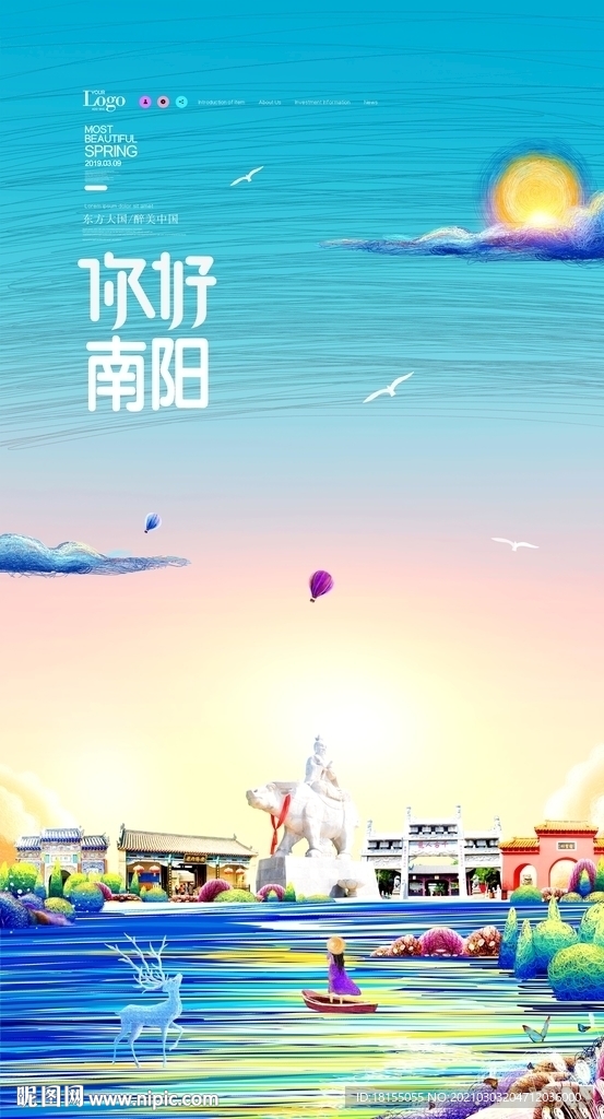 南阳
