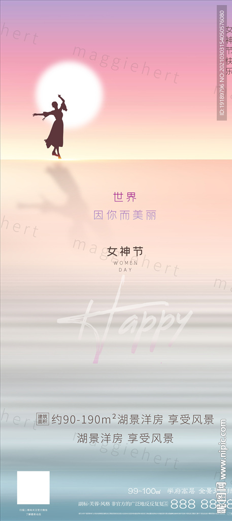 女神节