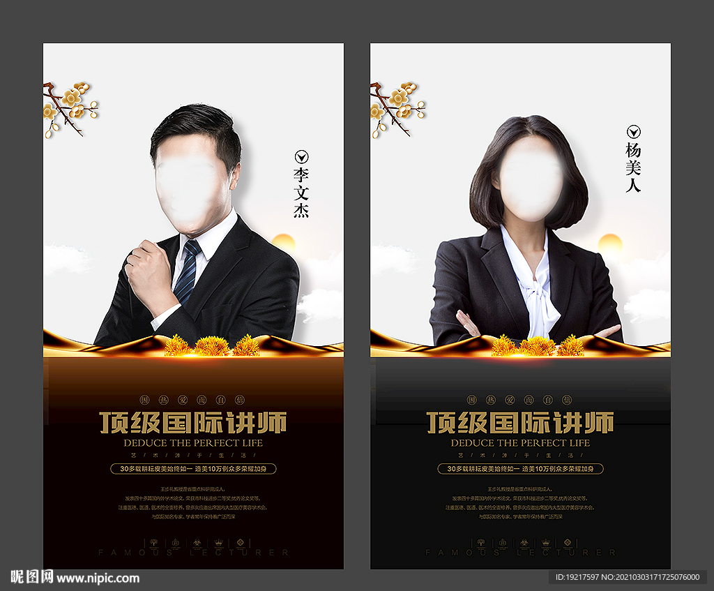 老师简介