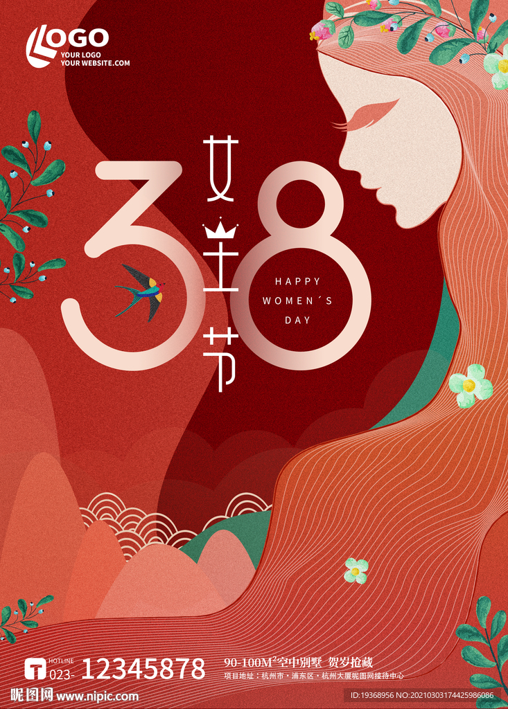 38女神节海报