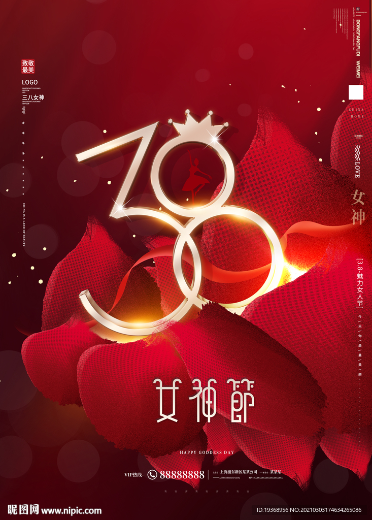 38女神节海报