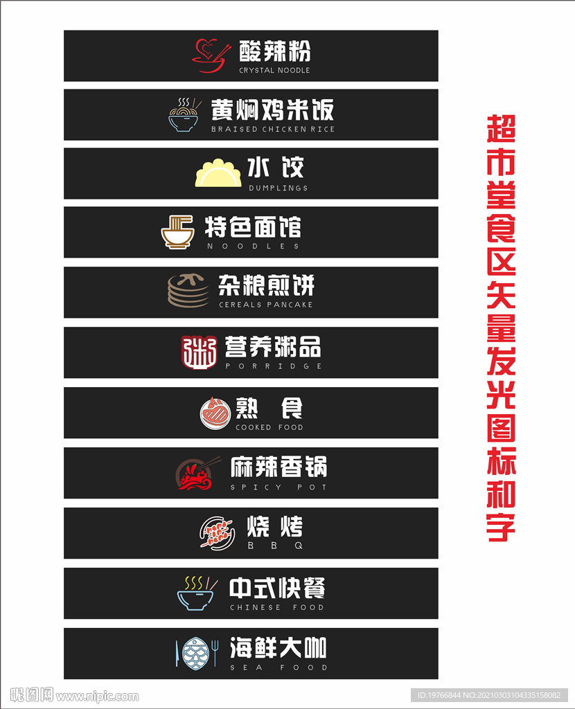 超市堂食区图标