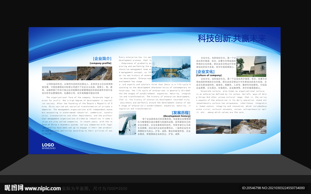 公司展板 制度展板 企业展板