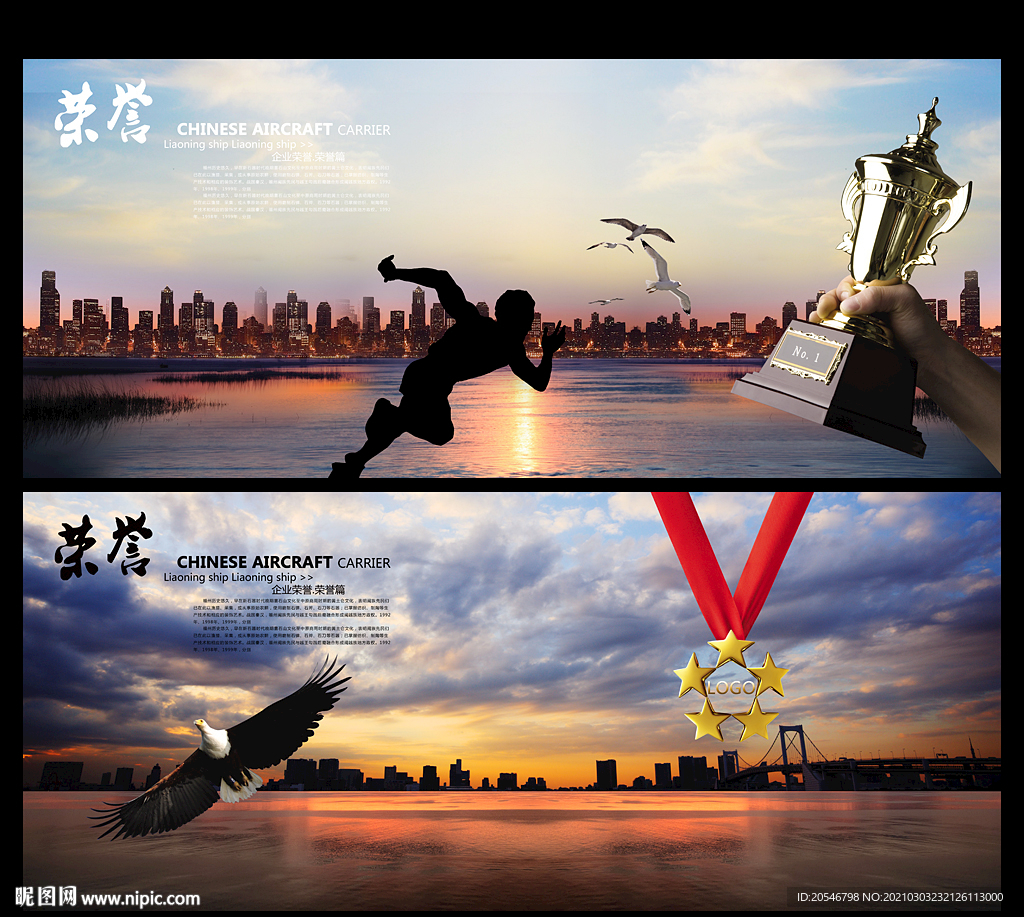 资质荣誉 企业荣誉