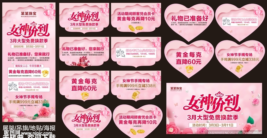 女神价到