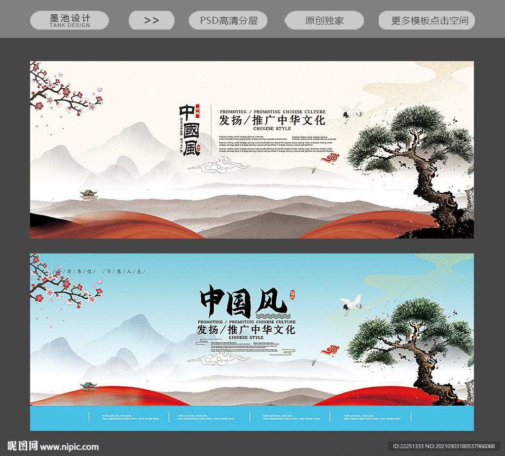 水墨