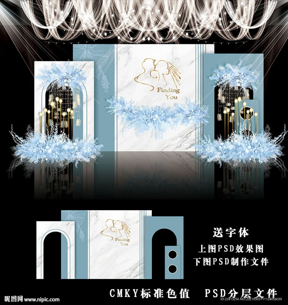 蓝色主题婚礼