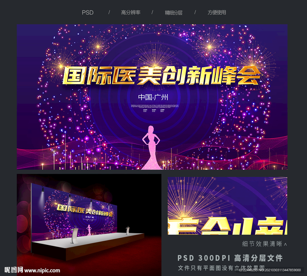 医美背景