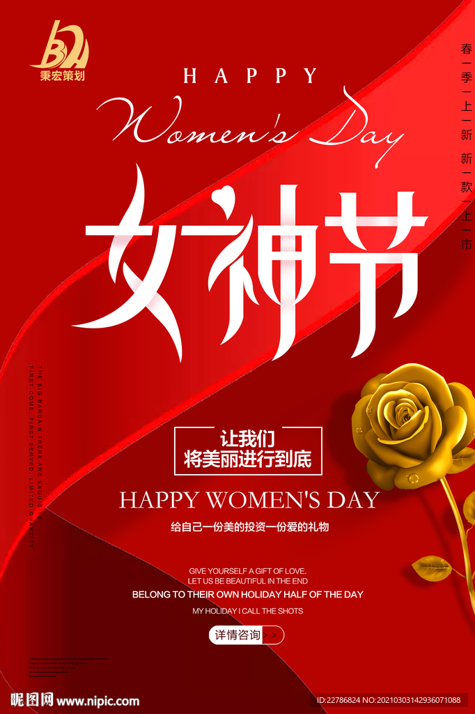 金花女神节