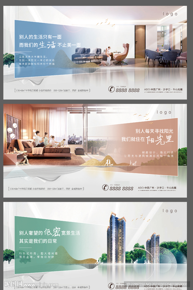 高级地产提案