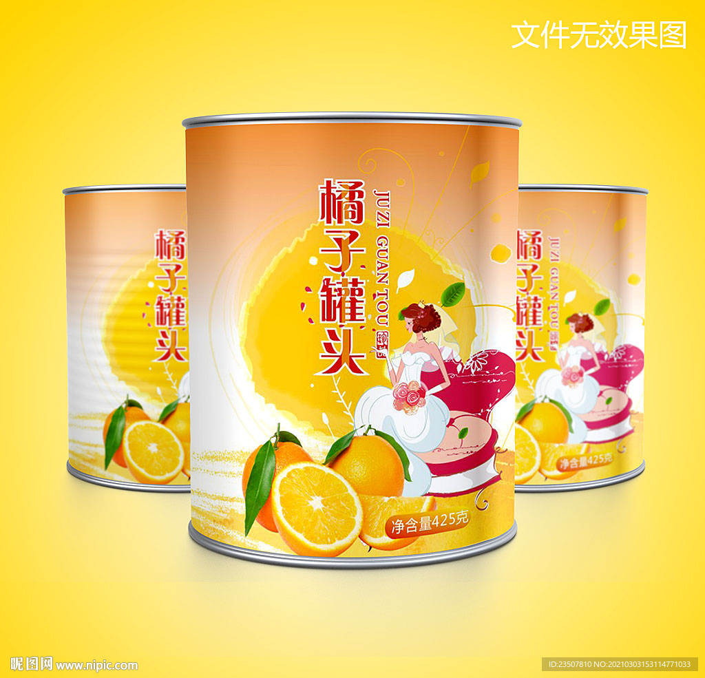 桔子罐头