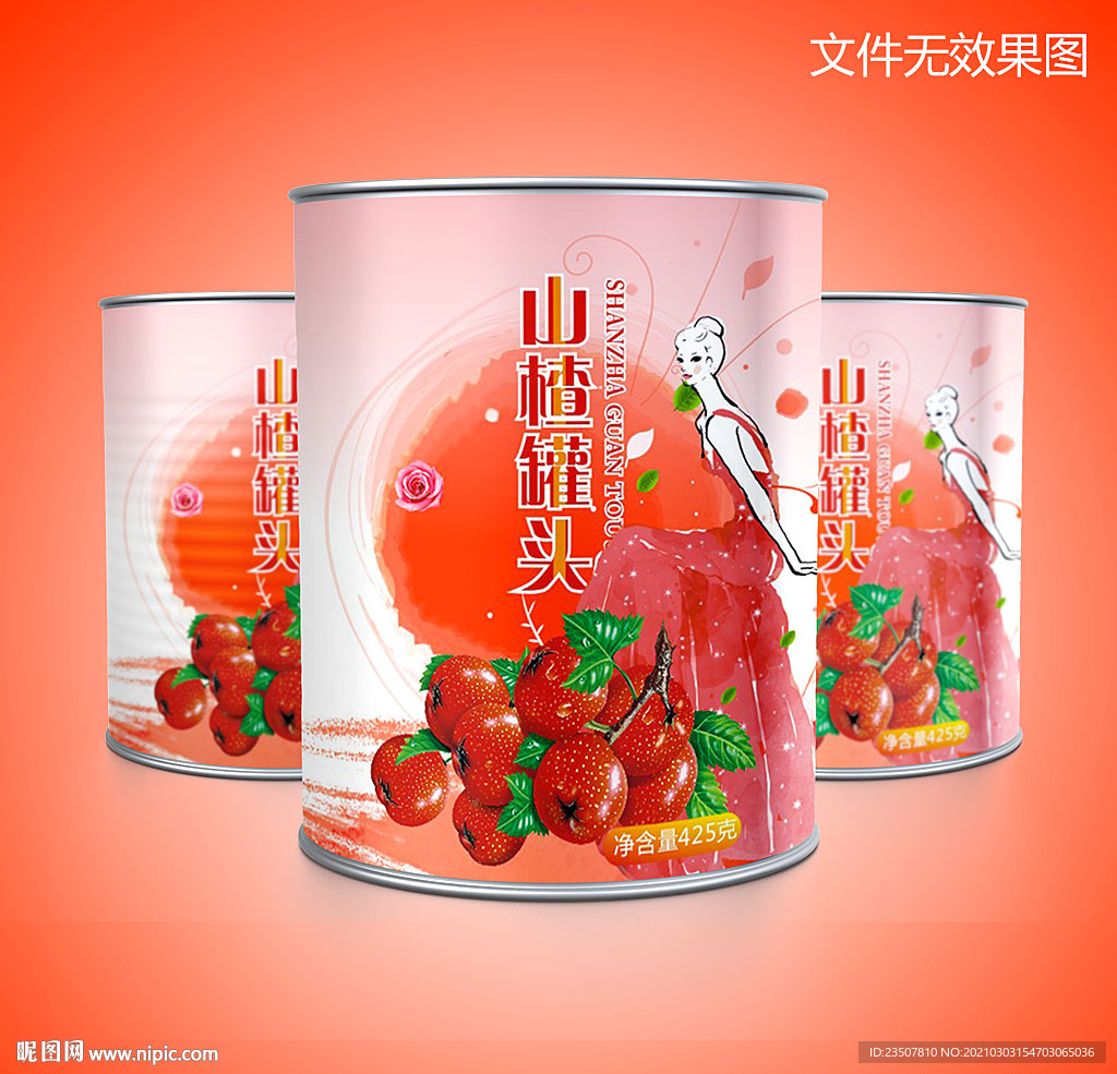 山楂罐头