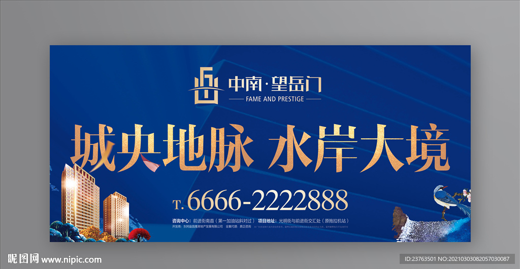 户外