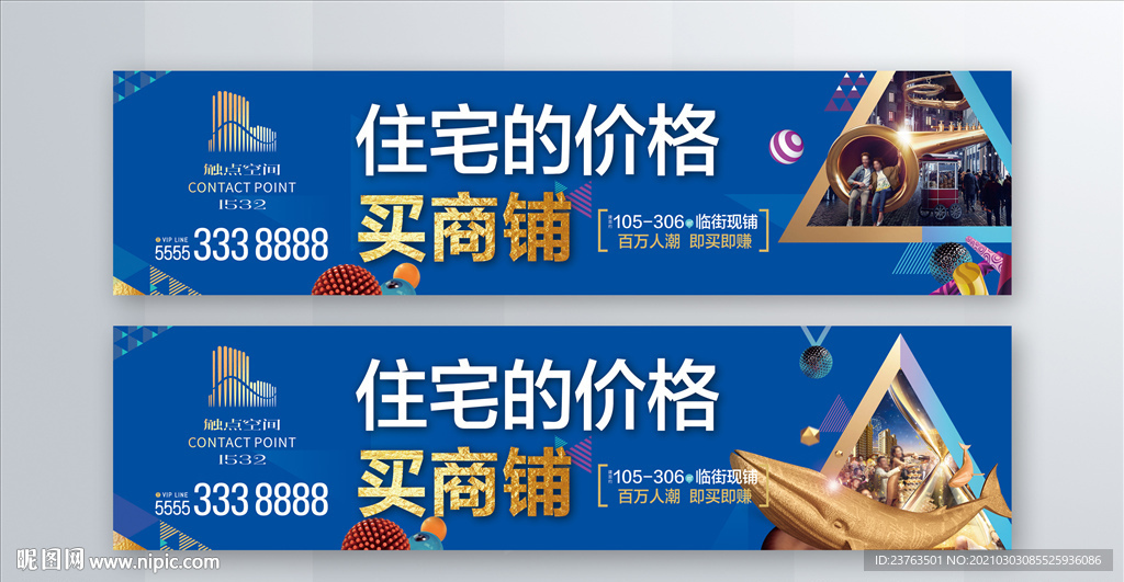 商业地产