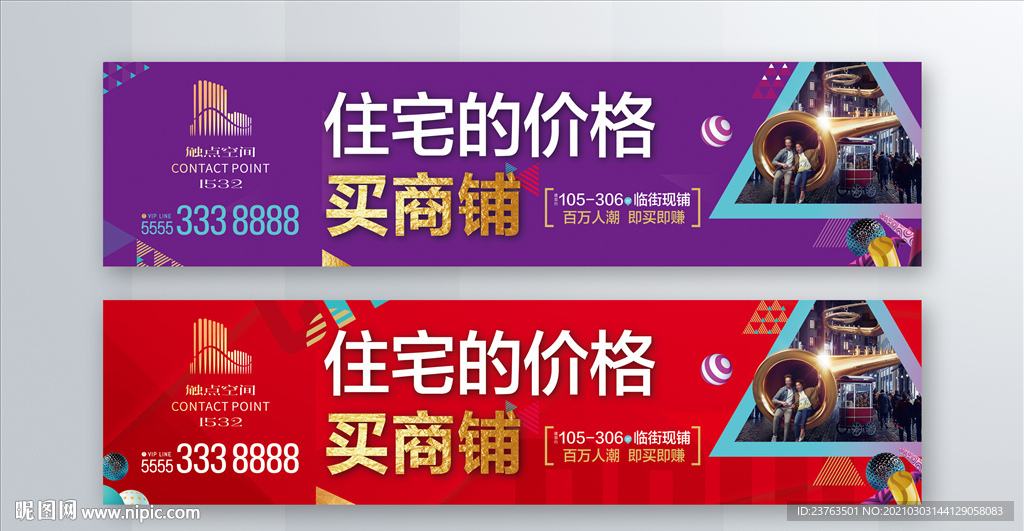 商业地产