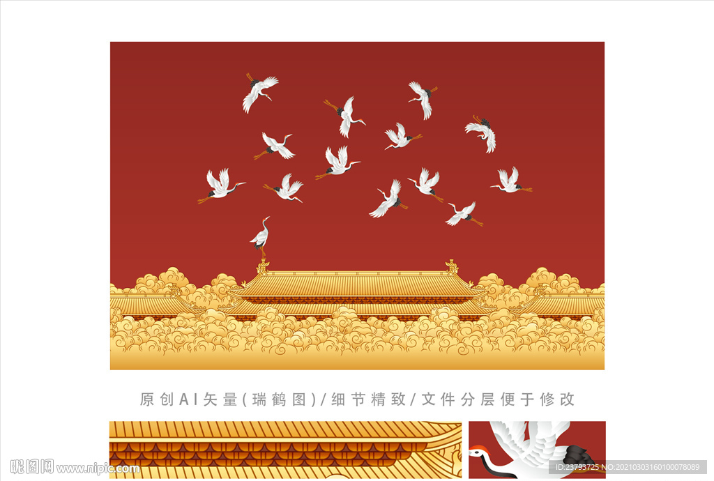 新中式瑞鹤图