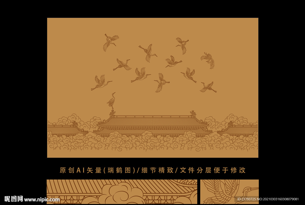 新中式瑞鹤图