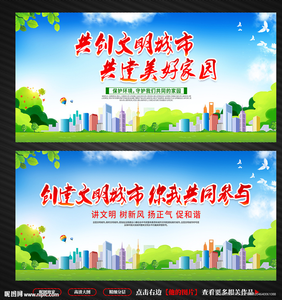 全国文明城市